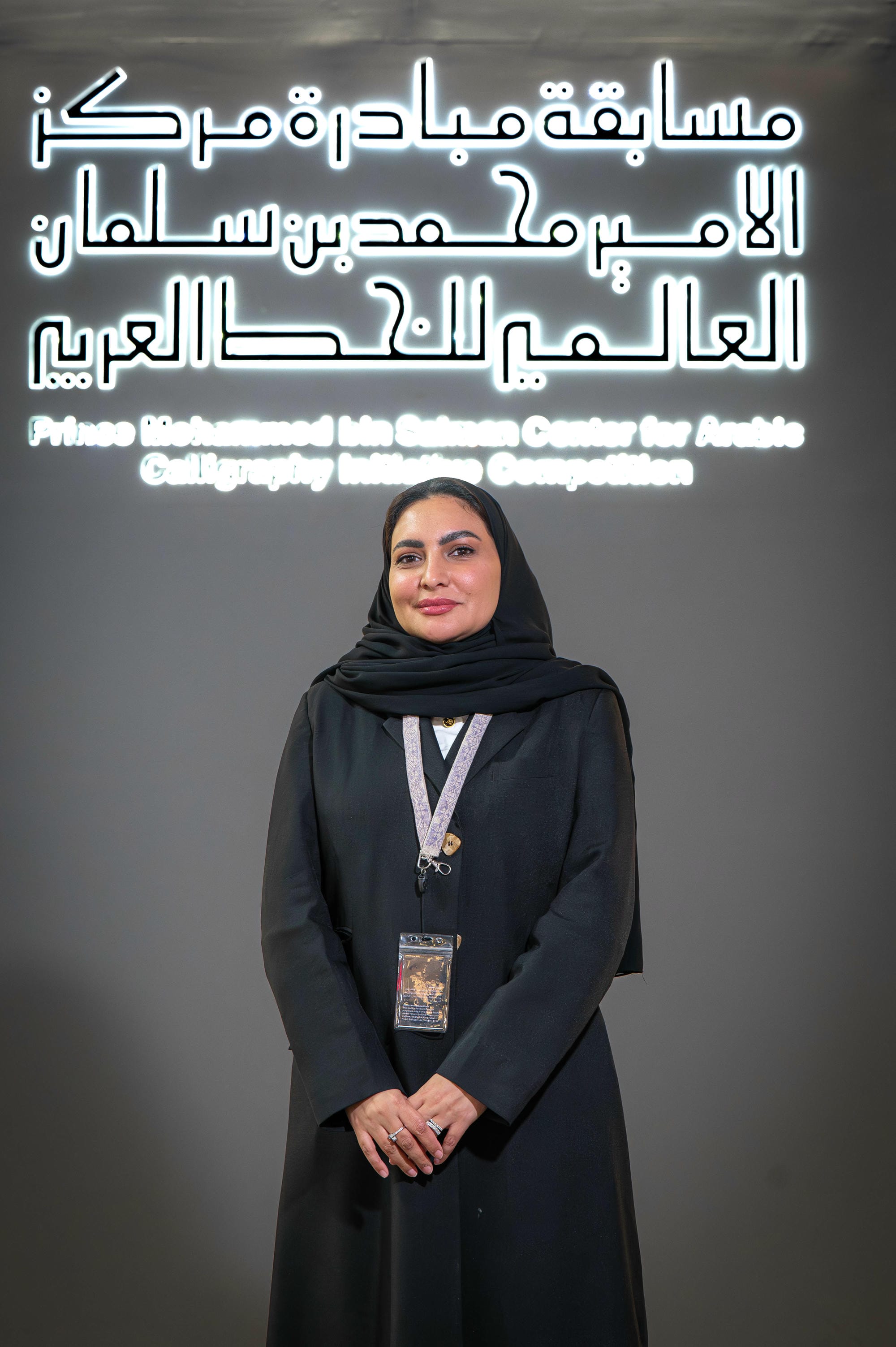 مسابقة الخط العربي لمركز الأمير محمد بن سلمان العالمي للخط العربي